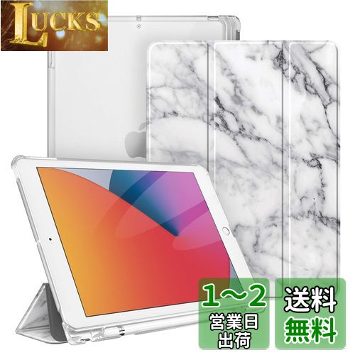 Fintie iPad 10.2 ケース iPad 第9 / 8 / 7世代 ケース 2021 2020 2019 半透明バックカバー Apple Pencil 収納可能 三つ折スタンド スリープ機能 軽量 薄型 傷つけ防止 PU iPad 10.2インチ(2021/2020/2019) (モデル番号A2197、A2198、 A2200)(柄 マーブルホワイト)