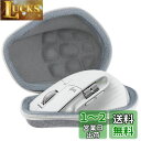 (ケースのみ)ロジクール Logicool MX MASTER3s MX2300/MX MASTER 3 MX2200/MX MASTER 2S MX2100C...