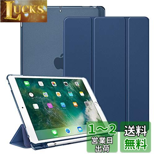 Fintie iPad Air 2019 ケース iPad Air3 10.5インチ ケース/iPad Pro 10.5 2017 ケース バックカバー Apple Pencil 収納可能 三つ折スタンド スリープ機能 軽量 薄型 半透明 傷つけ防止 PUレザー (モデル番号A2152、A2123、A2153、A1701、A1709)（ネイビー）