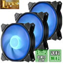 upHere 120mm PCケースファン 静音タイプ 1300rpm 3PINとペリフェラル4ピン 3本青いLED光【PF120BE3-3】…