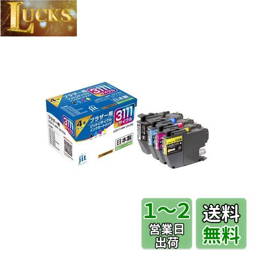 ジット ブラザー(brother) LC3111-4PK 対応 4色セット リサイクルインク 日本製JIT-NB31114P