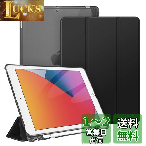 Fintie iPad 10.2 ケース iPad 第9 / 8 / 7世代 ケース 2021 2020 2019 半透明バックカバー Apple Pencil 収納可能 三つ折スタンド スリープ機能 軽量 薄型 傷つけ防止 PU iPad 10.2インチ(2021/2020/2019) (モデル番号A2197、A2198、 A2200)（1ブラック）