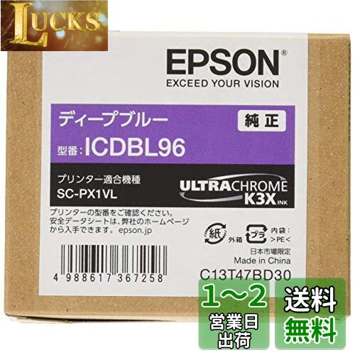 エプソン EPSON 純正インクカートリッジ ICDBL96 ディープブルー
