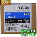エプソン EPSON 純正インクカートリッジ ICC96 シアン 小型