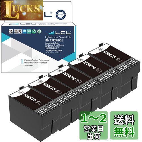 LCL エプソン用 ICBK76 76XXL (5パック ブラック) 互換インクカートリッジ 残量表示付き 対応機種:PX-M5040F PX-M5040C6 PX-M5040C7 PX-M5041F PX-M5041C6 PX-M5041C7 PX-M5080F PX-M5081F PX-S5040 PX-S5040C8 PX-S5080 LCL エプソン用 ICBK76 76XXL (5パック ブラック) 互換インクカートリッジ 残量表示付き 対応機種:PX-M5040F PX-M5040C6 PX-M5040C7 PX-M5041F PX-M5041C6 PX-M5041C7 PX-M5080F PX-M5081F PX-S5040 PX-S5040C8 PX-S5080