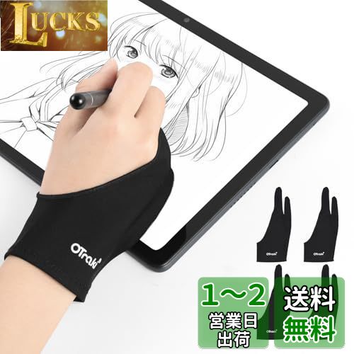 [OTraki] 二本指グローブ 4枚入 7×18.3CM 子供向け Sサイズ 防汚 通気性 超軽量 快適 ライカ繊維 グローブ Paint gloves お絵描き手袋 液晶ペン タブレット用 二本指手袋 左利き 右利き 通用 黒