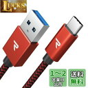 RAMPOW usb c ケーブル【1m/赤】typec ケーブル 急速充電 QuickCharge3.0対応 USB3.1 Gen1規格 iPhone16/iPhone15シリーズ充電ケーブル Sony Xperia/Samsung/Asus Zenfone/Fujitsu Arrows/PS5コントローラー タイプc多機種対応 在宅勤務支援(2)