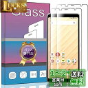 【2枚セット】 FOR ARROWS Be4 F-41A / BE4 PLUS F-41B 用のガラスフィルム 強化ガラス 液晶 ガラス 超薄型 保護フィルム ...