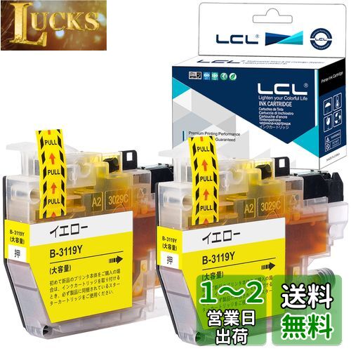 LCL Brother用 ブラザー用 LC3119 LC3119Y （2パック イエロー） 増量 互換インクカートリッジ 対応機種：MFC-J6580CDW/MFC-J6583CDW/MFC-J6980CDW/MFC-J6983CDW/MFC-J5630CDW