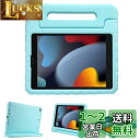 ProCase iPad 10.2/ iPad Pro 10.5/ iPad Air 3 キッズケース 、耐衝撃性 ハンドルとキックスタンド付き 軽量バンパーケース 対応端末: iPad 10.2" 第9世代(2021)&第8世代(2020)&第7世代(2019) / iPad Pro 10.5"/Air 3 - 水色