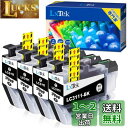 LxTek LC3111-4PK 互換インクカートリッジ ブラザー(Brother)用 LC3111 インク ブラック 黒4本(合計4本) 大容量/説明書付/残量表示/個包装 DCP-J587N DCP-J987N DCP-J572N DCP-J577N DCP-J582N