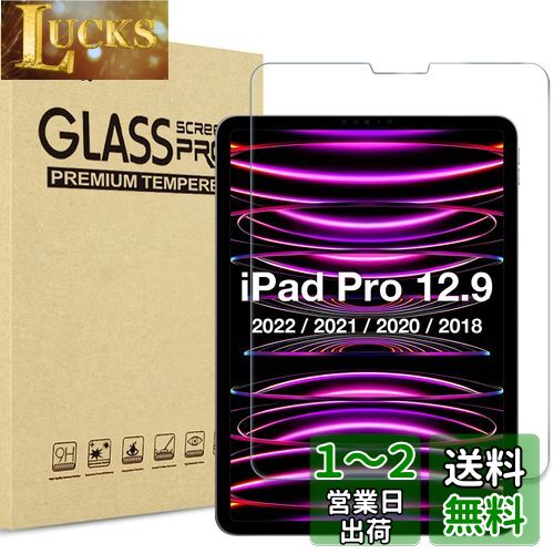 ProCase iPad Pro 12.9" 6世代 2022 フィルムガラス 2021 第5世代, 液晶保護フィルム 高透明度 耐指紋、強化ガラス スクリーンプロテクター 適用機種：iPad Pro 12.9インチ 5世代 2021/ 4世代 2020/3世代 2018 -クリア