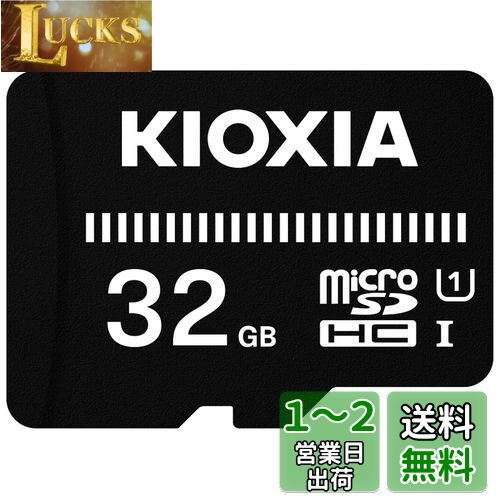 KIOXIA() ǥ microSD 32GB UHS-Iб Class10 microSDHC (ž®50MB/...