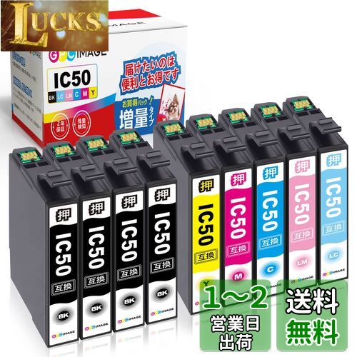 GPC Image IC6CL50 互換インクカートリッジ 50 6色パック+ ICBK50 黒3本 (計9本) 増量タイプ エプソン(Epson)用 IC50 風船 インク EP-302 EP-702A EP-774A EP-804A PM-A820 PM-A840 PM-A840S PM-D870 PM-G4500 PM-G860 対応の IC50 互換インク 残量表示機能 個包装