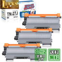 GPC Image 互換トナーカートリッジ 27J 3本セット TN-27J 大容量タイプ ブラザー (Brother)用 TN27J 互換トナー 印刷枚数:約...