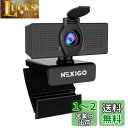 NexiGo N60 1080Pウェブカメラ、マイク付き、調整可能な視野角、ズーム機能、ソフトウェア制御とプライバシーカバー、USB HDコンピューターウェブカメラ、プラグアンドプレイ、Zoom/Skype/Teams/OBS 会議/ビデオ通話用 ブラック