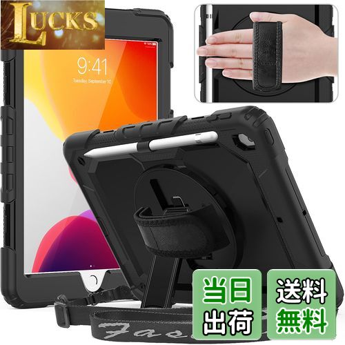 【送料無料】Timecity iPad 10.2 ケース 耐衝撃 iPad 第9世代/第8世代/第7世代 ケース 保護シール内蔵 360度回転スタンド ペン収納 肩紐 ハンドストラップ付き 頑丈 傷防止 肩掛け 多機能 iPad 10.2インチ 全面保護カバー 2021/2020/2019 (ブラック)（適格請求書発行可能）