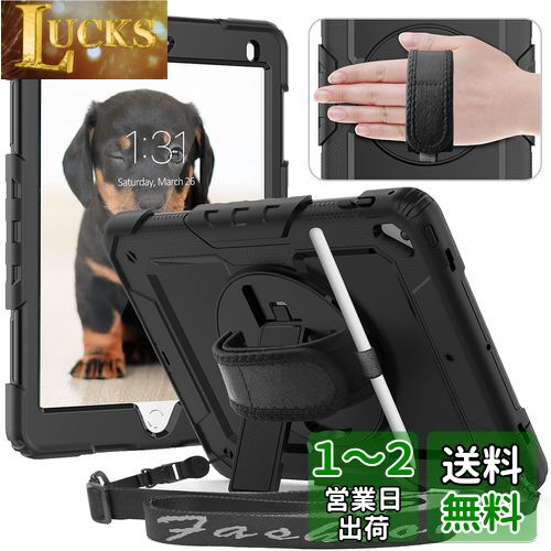 Timecity iPad 第6世代/ 第5世代/ Air2/ Pro 9.7 インチ ケース 耐衝撃 保護フィルム 360回転スタンド ショルダー&ハンドストラップ ペン収納付き 防塵 頑丈 仕事用 現場 工事 子供 2018/2017 iPad 9.7インチ ケース (ブラック)（適格請求書発行可能）