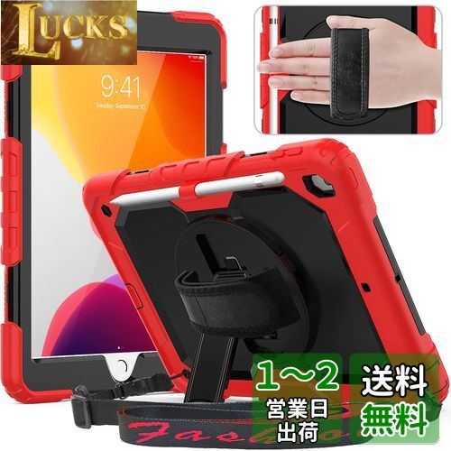 Timecity iPad 10.2 ケース (iPad 第9世代/第8世代/第7世代 ケース 2021/2020/2019新型) 保護シール内蔵 360度回転の折り畳スタンド 肩紐 ハンドストラップ付き ペン収納 頑丈 丈夫 ゴツイ 耐衝撃 操作簡単 多機能 iPad 10.2 インチ タブレットPCケース (レッド)