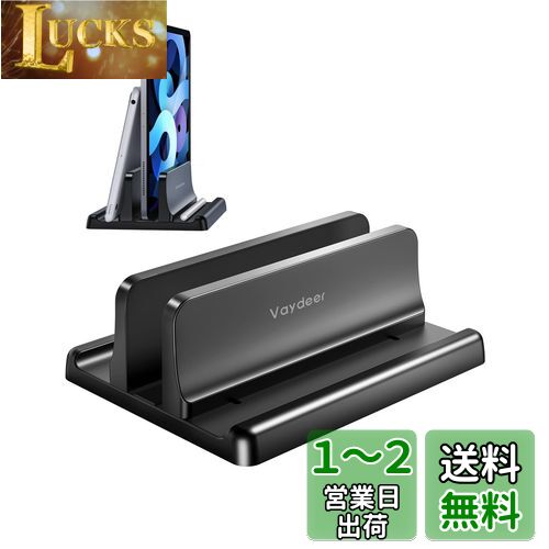 VAYDEER ノートパソコン スタンド PCスタンド 縦置き 収納 ホルダー幅調整可能 ABS樹脂製 for タブレット/ipad/Mac mini/MacBook Pro Air -ブラック