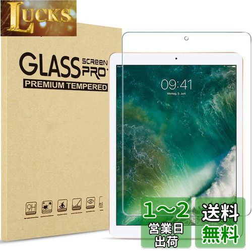 ProCase ガラスフィルム iPad Pro 12.9 つや消し（マット表面）画面保護フィルム 貼る工具付き、適用機種: 2017 iPad Pro 12.9 /2015 iPad Pro 12.9