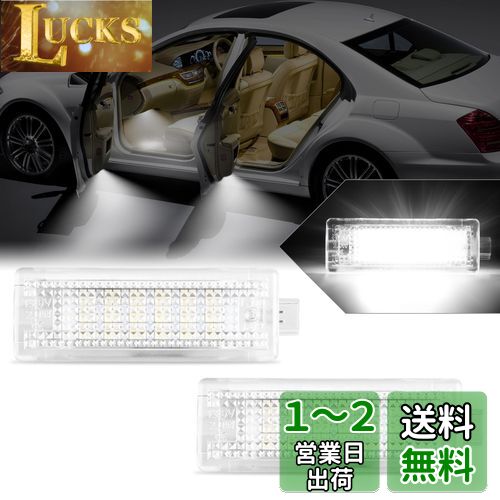 POPMOTORZ LED カーテシランプBMW1/3/5/6/7シリーズ E81 E87 E90 E92 E93 F10 E60 E61 E63 E64 F10 X1 X3 X5 X6 Z4 フットランプ ラゲッジルームランプ 純正汎用 荷室内ライト