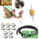 VEHSUN 燃料ポンプ セット フューエルポンプ 電磁ポンプ 12V + ガソリンホース 内径8mm 燃料ホース 2M + 専用ガソリンフィルター 自動車 小...