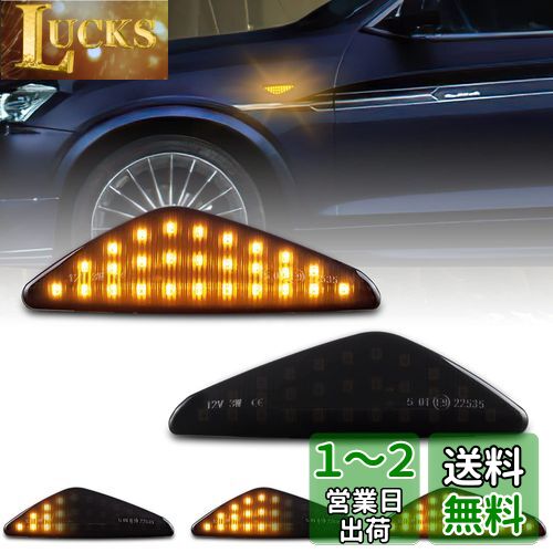 POPMOTORZ BMW X3 F25 LED サイドマーカーX5 E70流れるウインカーランプ 高輝度LED搭載 X6 E71/E72シーケンシャルウインカー 純正交換品 2個セット スモークレンズ