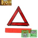 YFFSFDC 三角停止板 車載工具 折り畳み式 三角停止表示板 緊急対応用品 昼夜兼用 非常時 コンパクトに収納可能 停止表示機材 専用収納ケース付き (28*28*28)