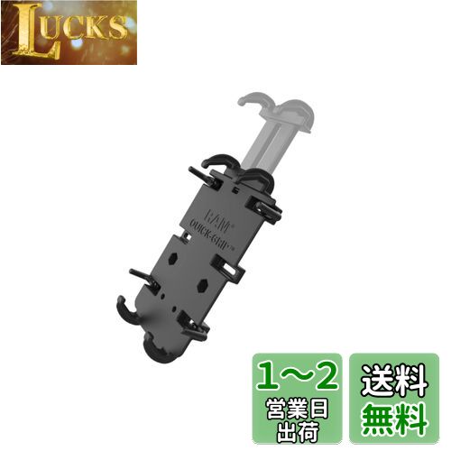 楽天LUCKSラムマウント（RAM MOUNTS） クレイドルホルダー ファブレット用 ボール無 RAM-HOL-PD4U ブラック