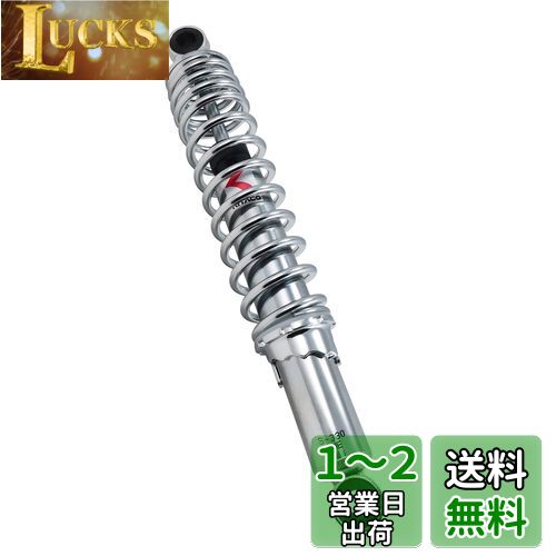 キタコ(KITACO) リアショック メッキ/メッキ 330mm モンキー 520-3053300