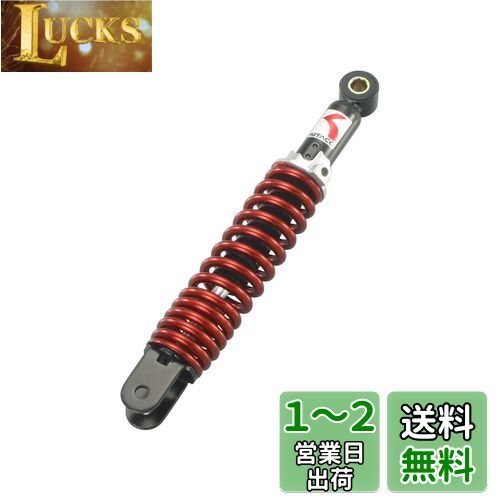キタコ(KITACO) リアショック 黒/赤 トゥデイ (TODAY) 520-1141120