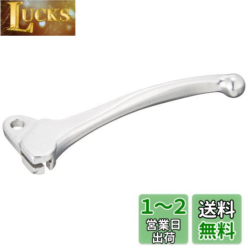 キタコ(KITACO) レバー 左側 SL-06 補修用 純正対応品番:57621-32G51 アドレスV50等 シルバー70-525-66061