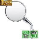 キタコ(KITACO) 丸ミニミラー ステー50Lタイプ 取付径M8+M10 アダプター付属 1本入り 汎用 メッキ 675-1400390