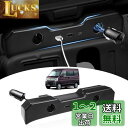 GIMUYA スズキ エブリイ バン DA17V エブリイワゴン DA17W 増設電源ユニット EVERY 増設ソケット シガーソケットx2、QC3.0USBポートx2、Type-C PDボートx1 同時充電 増設用キット カスタムパーツ 2015年2月~現行 車種専用 ブラック