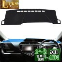 Smabee トヨタ アクア 10系 ダッシュボードマット 車内 ダッシュボードカバー AQUA 2011年12月-現行 車種専用 日焼け防止 ダッシュボードラ...