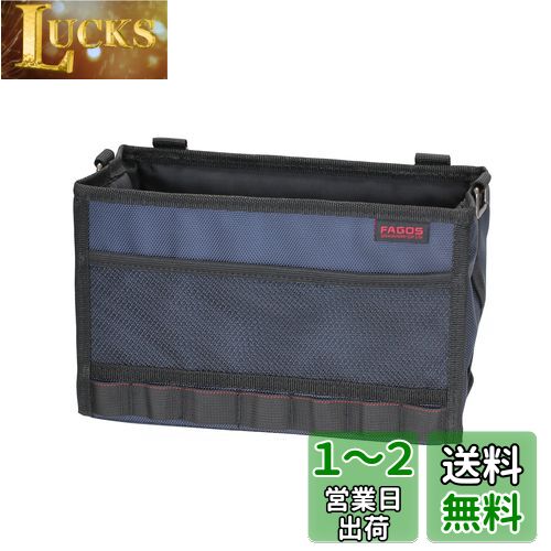 ナポレックス(Napolex) FAGOSシリーズ 車用バケットボックス バリスティックテイスト 前面モール付き 拡張可能 汎用品 FG-3