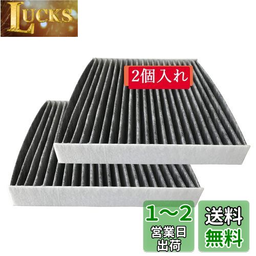 dualmax 車用エアコンフィルター 特殊3層構造 適用する三菱&日産 eKワゴン eKスポーツ eKアクティブ デイズ デイズルークス オッティ等 交換用 エアコンフィルター 活性炭入り 抗菌 抗カビ 抗ウィルス 脱臭 花粉除去 代わりにDCC8003（014535-1990）2個入れ