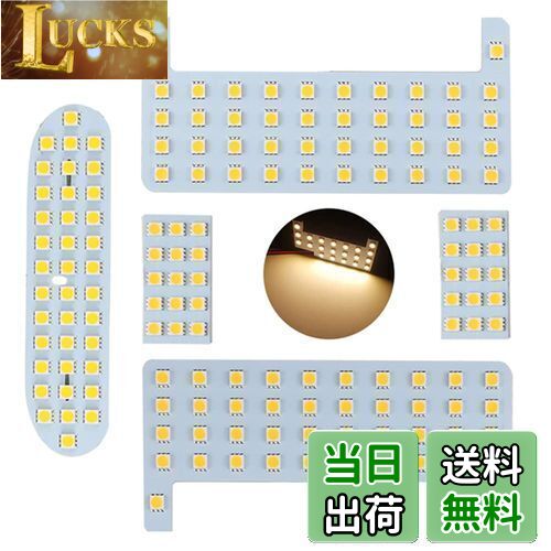 MAZERO LED ルームランプ 電球色 トヨタ ノア80系 ヴォクシー80系 エスクァイア ZWR80 ZRR80 前期 後期 専用 車内灯 室内灯 インテリア カスタム パーツ マップランプ ラゲッジランプ フロントランプ リアルームランプ ルームライト TOYOTA NOAH VAXY ESQUIRE 車用 LED