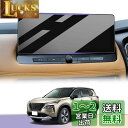 LUWU エクストレイル 4代目 X-TRAIL 専用 エクストレイルt33 ガラスフィルム カーナビ 12.3インチ 9H 高感度タッチ キズ・汚れ・気泡防止 貼付簡単 保護フィルム エクストレイルt33専用アクセサリー エクストレイルt33 新型 パーツ