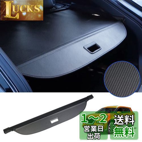 BUYFULL エクストレイル T33 トノカバー ロールシェード プライバシー保護 取り外し簡単 ドレスアップ カスタムパーツ インテリア 上質な車内空間に x-trail t33 4代目 (カーボン調レザー)
