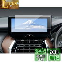 SXCY 新型 ハリアー 80系 ナビフィルム トヨタ カーナビ 中央ディスプレイ保護フィルム 12.3インチ 強化ガラス HD液晶モニター 指紋防止 キズ防止 自己吸着タイプ 貼り付け簡単 カスタムパーツ