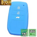 【IKT】トヨタ車用 スマートキー用シリコンカバー 3ボタン ライトブルー/新型クラウン(2022〜) / カローラ(2022〜) / など 専用設計でピッタリ...