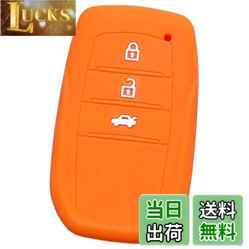 【送料無料】【IKT】トヨタ車用 スマートキー用シリコンカバー 3ボタン オレンジ/新型クラウン（2022〜..