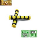 Beatus 2タイプ 全5色ハンドルレバーグリップ 22.2m 汎用 ブレーキ アクセル ゴム (タイプ2 イエロー)