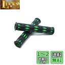 Beatus 2タイプ 全5色ハンドルレバーグリップ 22.2m 汎用 ブレーキ アクセル ゴム (タイプ1 グリーン)