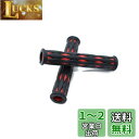 Beatus 2タイプ 全5色ハンドルレバーグリップ 22.2m 汎用 ブレーキ アクセル ゴム (タイプ1 レッド)