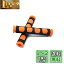 Beatus 2タイプ 全5色ハンドルレバーグリップ 22.2m 汎用 ブレーキ アクセル ゴム (タイプ2 オレンジ)