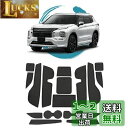 ruiya 新型 三菱 アウトランダーphev gn0w 専用 ラバーマット ドアポケット マット インテリアラバーマット 滑り止めシート アウトランダー phev gn0w アクセサリー ポケットマット 引っ掻きキズ防止 ノイズ軽減 17枚 クラウンクロスオーバーアクセサリー カスタムパーツ