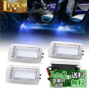 POPMOTORZアルファード/ヴェルファイア20/30系 LED カーテシランプ プリウス20系/30系/50系 プリウスα40系 プリウスPHV50系 クラウン200系 マークx120系/130系 レクサス ES GS GX HS IS LC LS LX NX適用ウェルカムランプ 車検対応 高輝度 4個セット ブルー